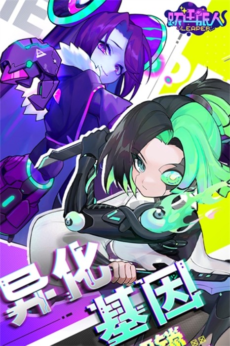 躍遷旅人九游服 v2.2.2 安卓版 3