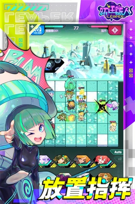 躍遷旅人九游服 v2.2.2 安卓版 2