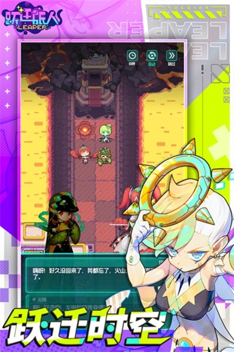 躍遷旅人九游服 v2.2.2 安卓版 4