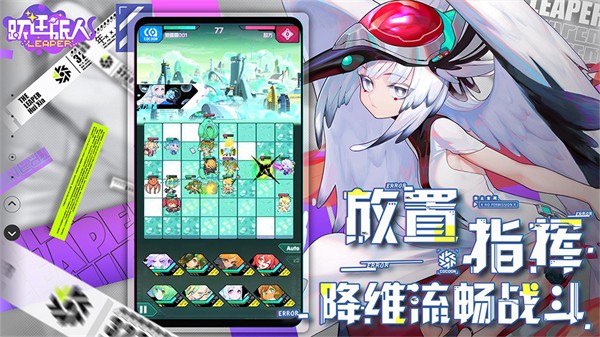 躍遷旅人重構(gòu)版 v2.1.8 安卓版 3