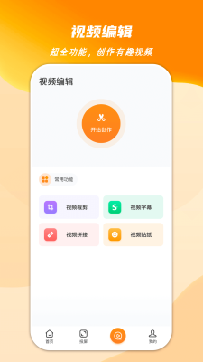 心心視頻大師 v1.2 最新版 1