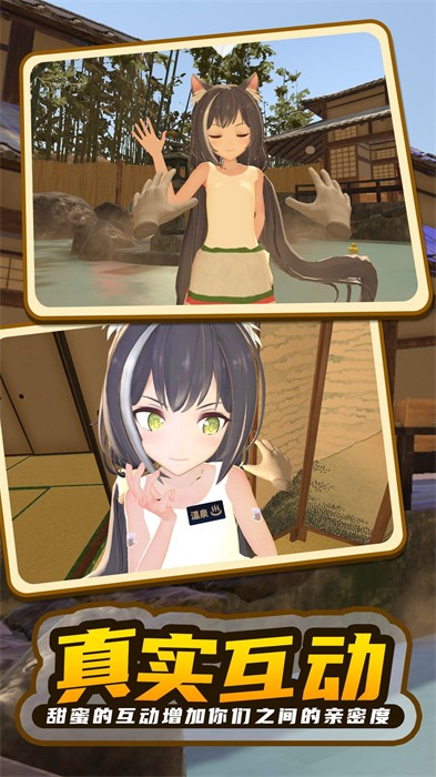 小忍女孩戀愛計劃 v1.1 安卓版 0