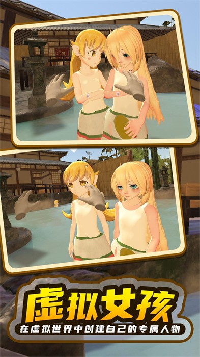 小忍女孩戀愛計劃 v1.1 安卓版 3