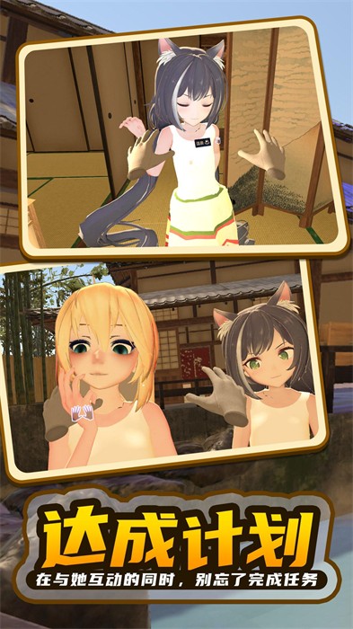 小忍女孩戀愛計劃 v1.1 安卓版 1