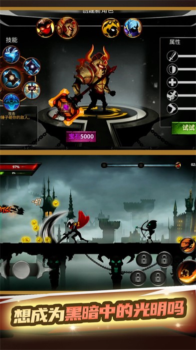 火柴人武林大會 v1.0.4 安卓版 3