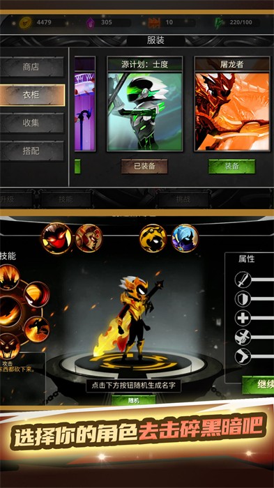 火柴人武林大會 v1.0.4 安卓版 2