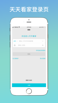 天天看家 v1.0.0 最新版 0