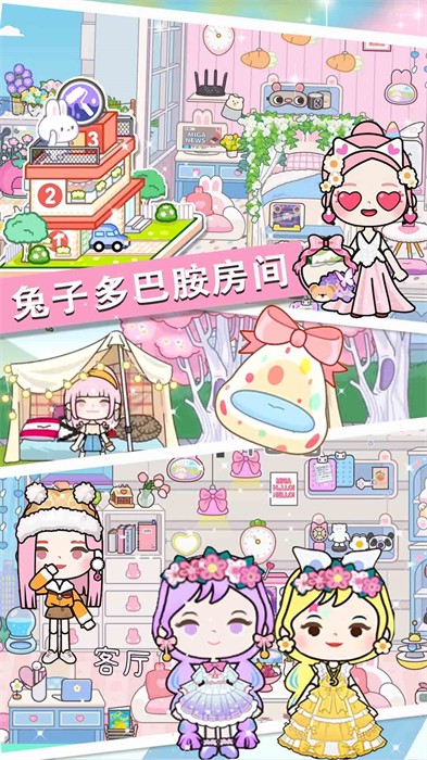 七七兔小鎮(zhèn)世界 v1.0 安卓版 1