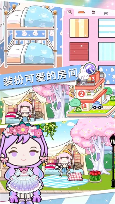 七七兔小鎮(zhèn)世界 v1.0 安卓版 0