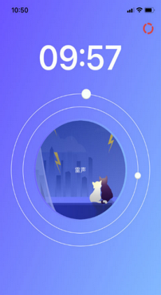 眠小羊 v1.0.0 安卓版 0