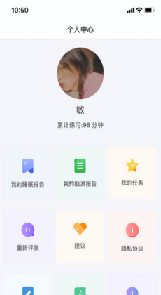 眠小羊 v1.0.0 安卓版 1