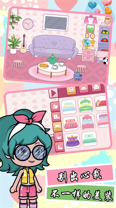 模擬櫻花美裝城市 v1.1 安卓版 1