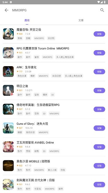 apkfab v1.2.1 最新版 3