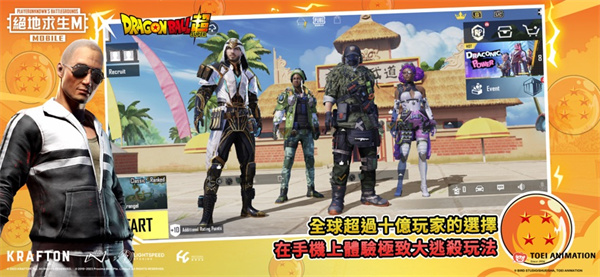 pubgmobile臺(tái)服官方版 v2.7.0 安卓最新版 4