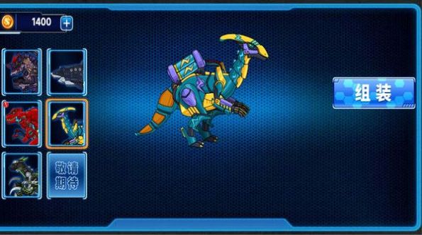 機(jī)甲大師拼拼拼 v1.0 安卓版 1