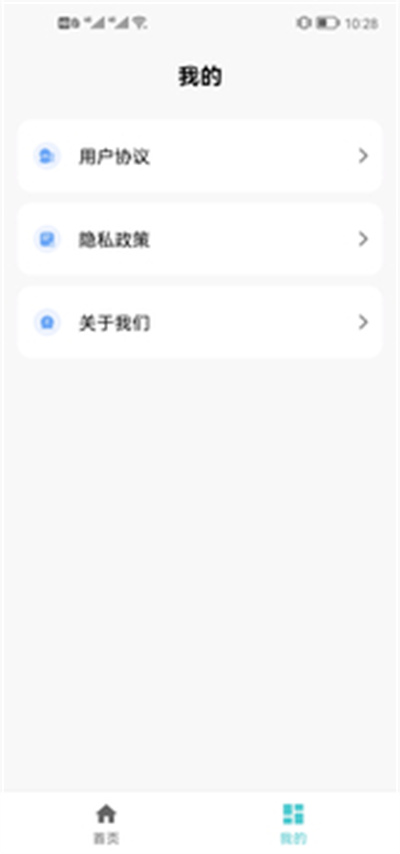 趣玩壁紙 v1.0 安卓版 1