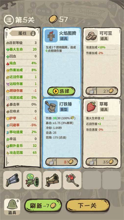 最強(qiáng)史萊姆 v1.0.30 安卓版 1