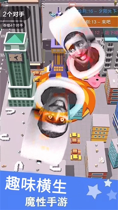 瘋狂黑洞吞噬大戰(zhàn) v1.0.1 安卓版 3