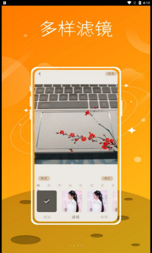 文泓古裝相機 v1.0.0 最新版 1