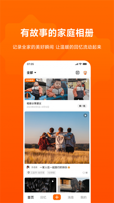 暖流 v1.7.1 手機版 1