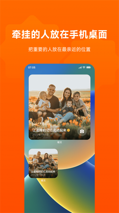 暖流 v1.7.1 手機版 0