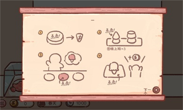 狗狗冰淇淋車 v2.4 安卓版 1