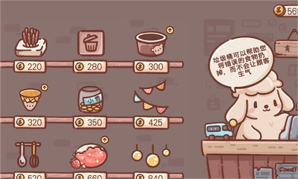 狗狗冰淇淋車 v2.4 安卓版 3