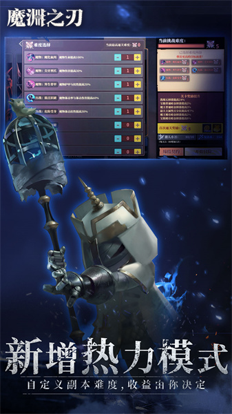 雷霆游戲魔淵之刃 v2.0.40 安卓版 1