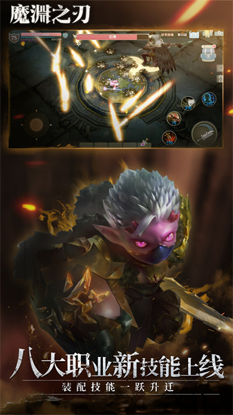 雷霆游戲魔淵之刃 v2.0.40 安卓版 3