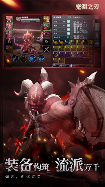 雷霆游戲魔淵之刃 v2.0.40 安卓版 2