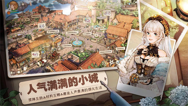 森之國度游戲 v1.31.5502 安卓版 4