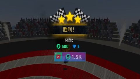 車輪向前沖 v1.0.2 安卓版 1