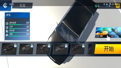 車輪向前沖 v1.0.2 安卓版 0