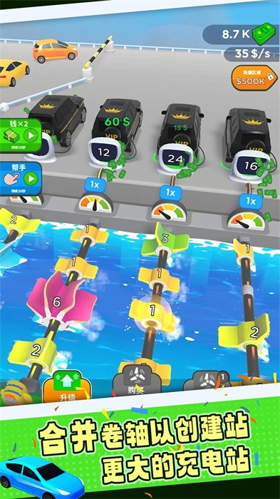 水力發(fā)電機 v1.0.0 安卓版 1