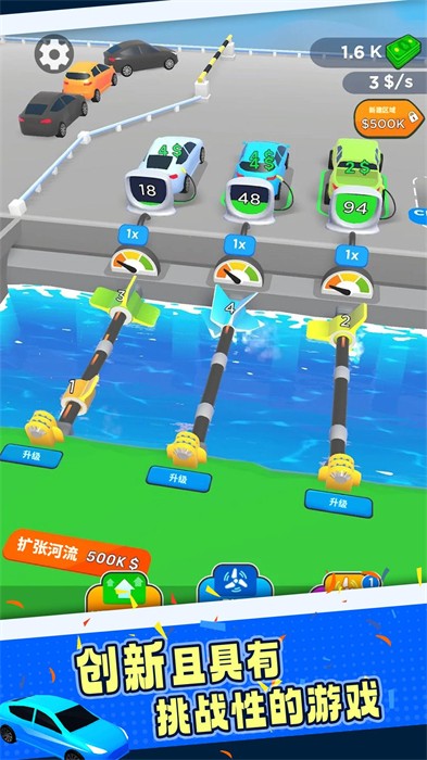 水力發(fā)電機 v1.0.0 安卓版 3
