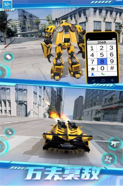超凡金剛機(jī)甲 v1.0 安卓版 3