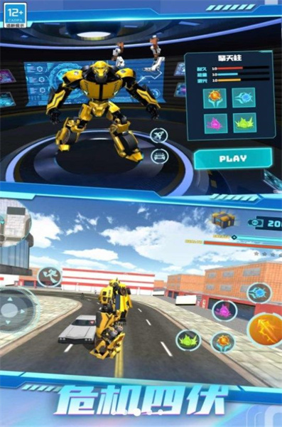 超凡金剛機(jī)甲 v1.0 安卓版 2
