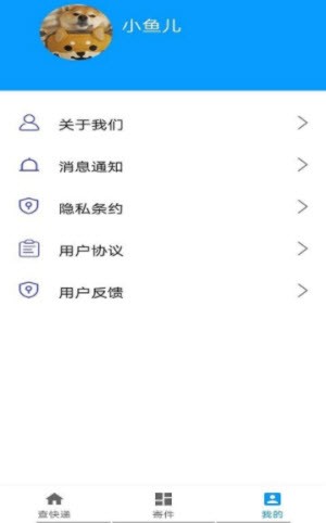 墨墨快遞查詢 v1.0 安卓版 2