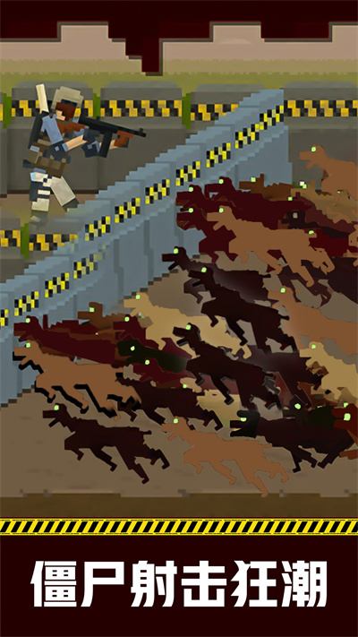 地下城收割僵尸 v300.1.0.3018安卓版 0