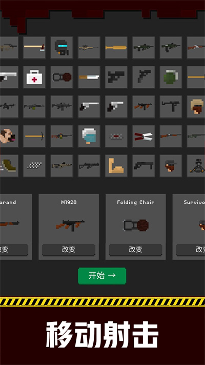 地下城收割僵尸 v300.1.0.3018安卓版 1