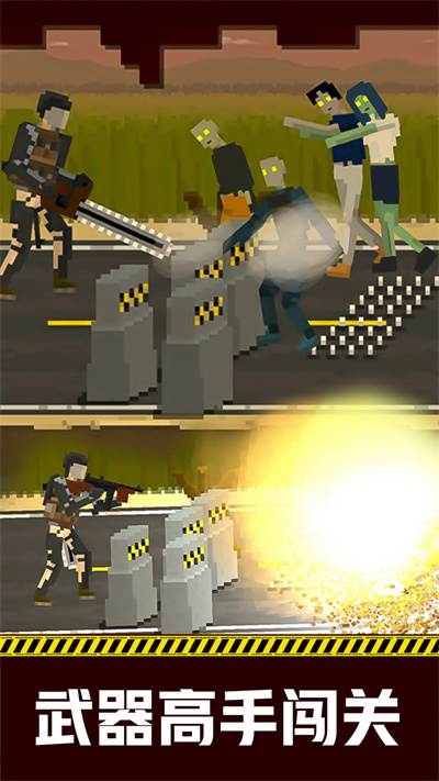 地下城收割僵尸 v300.1.0.3018安卓版 4