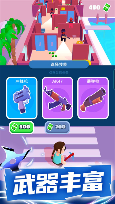 王牌特工戰(zhàn)斗 v1.0.1 安卓版 0