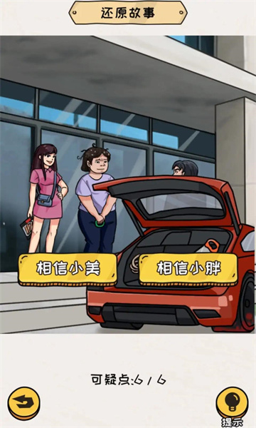 編個(gè)笑話 v1.0 安卓版 1