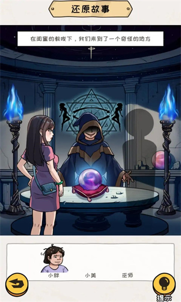 編個(gè)笑話 v1.0 安卓版 0