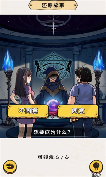 編個(gè)笑話 v1.0 安卓版 3