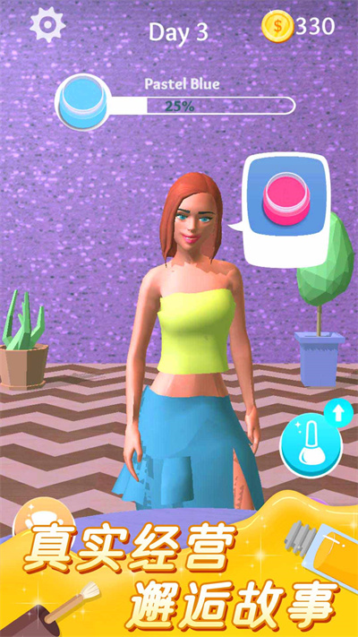 完美公主進(jìn)化論 v1.0.1 安卓版 1