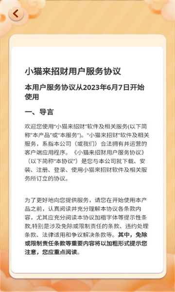 小貓來招財(cái) v1.0.2 安卓版 2