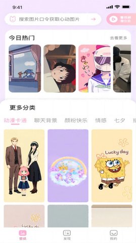 咪兔壁紙 v1.0 手機版 0