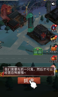 鬼怪樂(lè)園 v1.0.2 安卓版 1