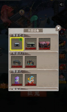 鬼怪樂(lè)園 v1.0.2 安卓版 2